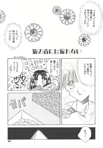 Page 69 of Wonderful World - preview thumbnail
