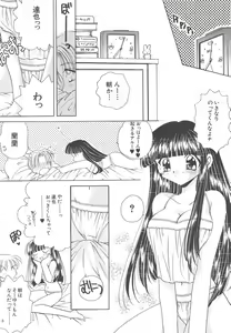Page 7 of Wonderful World - preview thumbnail