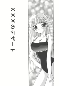 Page 75 of Wonderful World - preview thumbnail