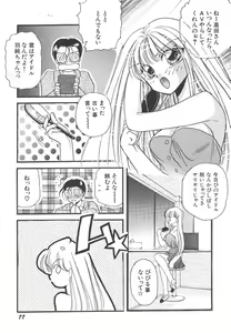 Page 77 of Wonderful World - preview thumbnail