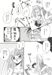 Page 80 of Wonderful World - preview thumbnail