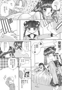 Page 8 of Wonderful World - preview thumbnail