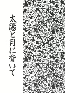 Page 86 of Wonderful World - preview thumbnail