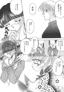 Page 88 of Wonderful World - preview thumbnail
