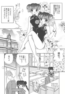 Page 9 of Wonderful World - preview thumbnail