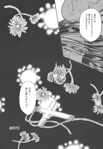 Page 96 of Wonderful World - preview thumbnail
