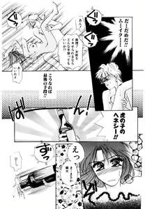 Page 117 of V-I-P - preview thumbnail