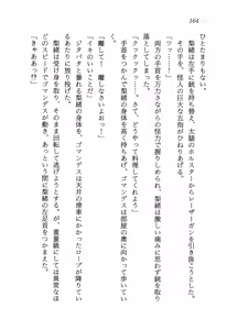 Page 168 of Toraware no Joshikousei o Kyuushutsu Seyo - Uchuu Keiji Vorchban - preview thumbnail