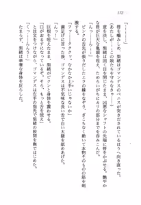 Page 176 of Toraware no Joshikousei o Kyuushutsu Seyo - Uchuu Keiji Vorchban - preview thumbnail