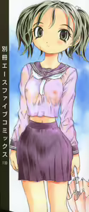 Page 3 of Boshikan - preview thumbnail