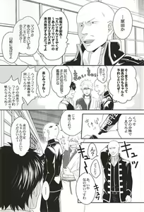 Page 8 of Inu ga Arukeba Tenpa ni Ataru - preview thumbnail