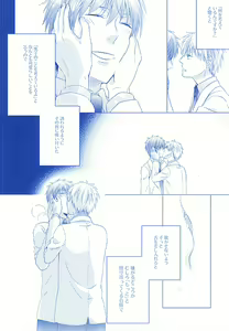 Page 3 of Amai Kanraku - preview thumbnail