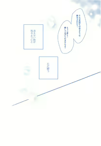Page 56 of Amai Kanraku - preview thumbnail