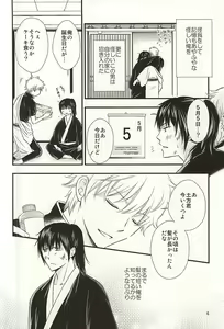 Page 5 of Meippai Jealousy - preview thumbnail