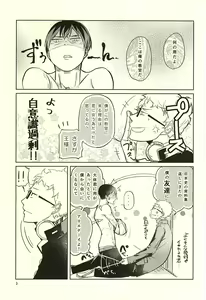 Page 4 of Sei-Kaku - preview thumbnail