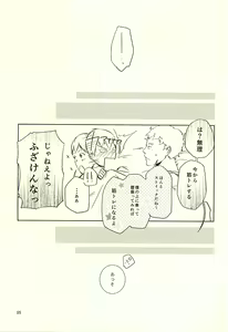 Page 56 of Sei-Kaku - preview thumbnail
