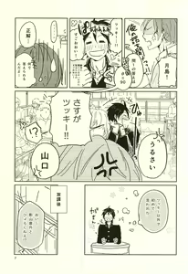 Page 8 of Sei-Kaku - preview thumbnail