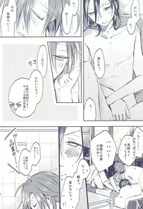 Page 27 of 3 no Housoku - preview thumbnail