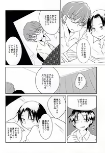 Page 3 of Ore no Takao ga Chiisai no dayo! - preview thumbnail