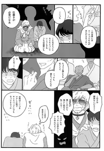 Page 3 of Binwan Producer o Okasu - preview thumbnail
