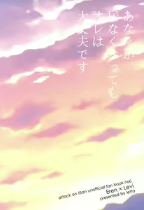 Page 56 of Anata ga Inaku Natte mo Ore wa Daijoubu Desu - preview thumbnail