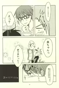 Page 56 of Shin-chan no Hoshii Mono - preview thumbnail