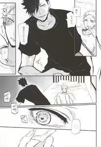 Page 56 of Timid Hearts wa Nejimagaru - preview thumbnail