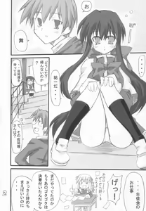 Page 3 of Usagi Ijime - preview thumbnail