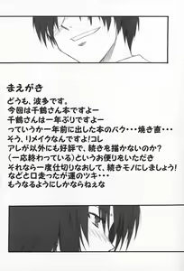 Page 3 of Onikei - preview thumbnail