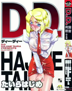 D.D. — hentai manga cover on Fhentai