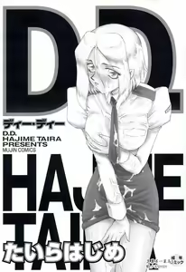Page 3 of D.D. - preview thumbnail