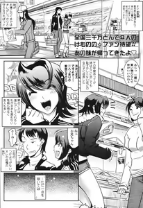 Page 117 of COMIC Tenma 2007-03 - preview thumbnail
