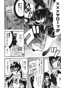 Page 56 of COMIC Tenma 2007-03 - preview thumbnail