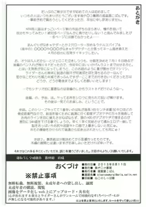 Page 33 of Netorareta Hime Kihei ~Tsui no Kusari~ Zenpen - preview thumbnail