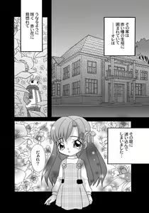 Page 3 of Chinmeikyuu - preview thumbnail