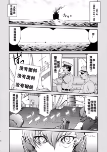 Page 3 of Teitoku no Ketsudan - preview thumbnail