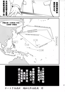 Page 56 of Teitoku no Ketsudan - preview thumbnail