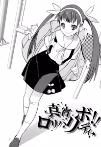 Page 3 of Pachimonogatari - preview thumbnail