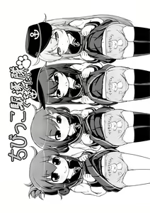 Page 3 of Chibikko Kuchikutai - preview thumbnail