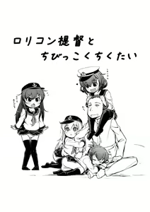 Page 4 of Chibikko Kuchikutai - preview thumbnail