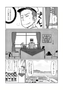 Page 5 of Chibikko Kuchikutai - preview thumbnail