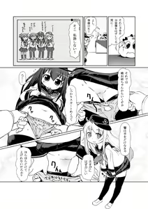 Page 8 of Chibikko Kuchikutai - preview thumbnail