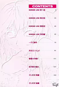 Page 3 of Kigeki - preview thumbnail