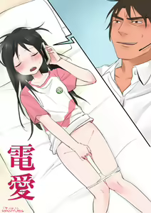 Dianai — hentai manga cover on Fhentai