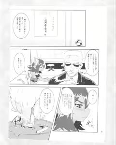 Page 31 of Kuizakari - preview thumbnail