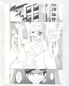 Page 8 of Kuizakari - preview thumbnail