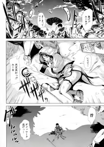 Page 233 of COMIC MILF 2016-02 Vol. 28 - preview thumbnail