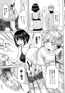 Page 117 of COMIC Masyo 2016-02 - preview thumbnail