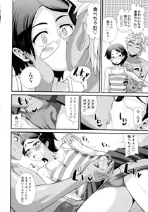 Page 152 of COMIC Masyo 2016-02 - preview thumbnail
