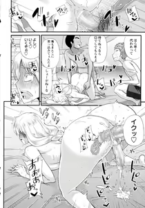 Page 168 of COMIC Masyo 2016-02 - preview thumbnail